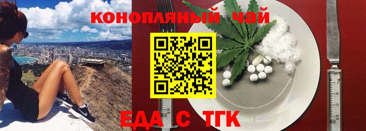 Canna-Cookies конопля  Вход с VPN  Ртищево 