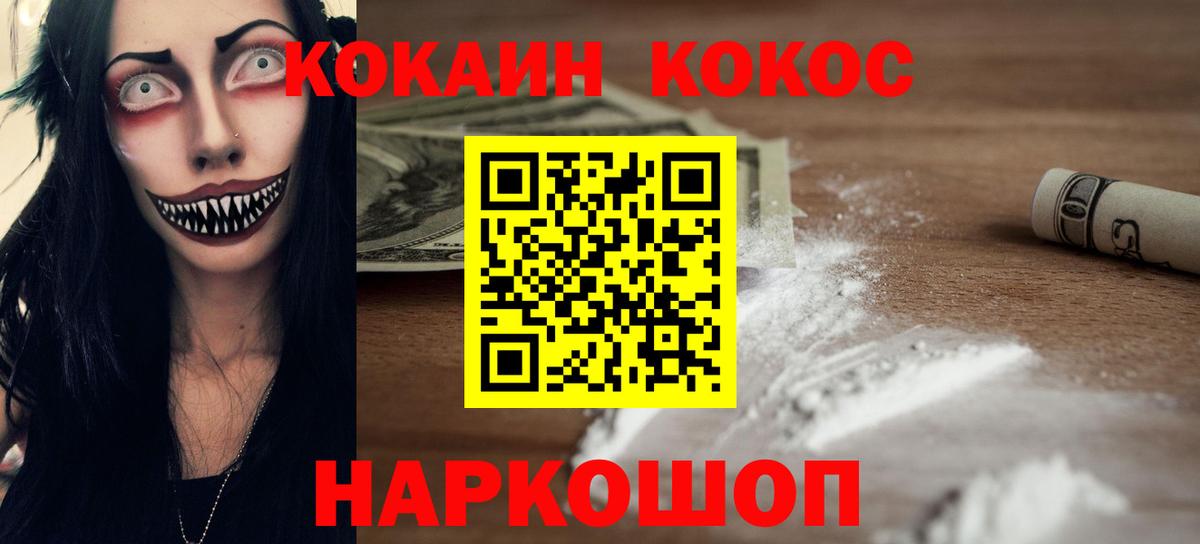 Ртищево  Кокаин 98%  Вход с VPN 