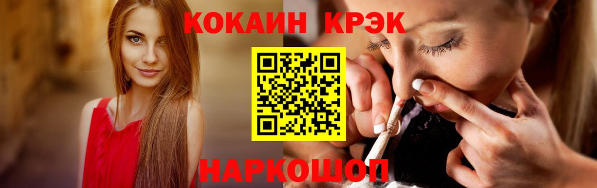 Кокаин Перу Ртищево
