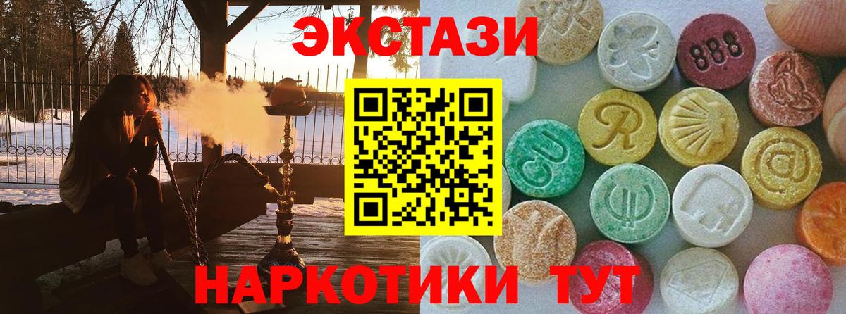 Экстази  mega маркетплейс  Вход с VPN  Ртищево  Экстази XTC  где купить наркоту 