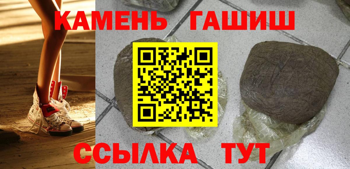 ГАШ hashish  Вход с VPN  наркошоп  ГАШИШ 40% ТГК  Ртищево 