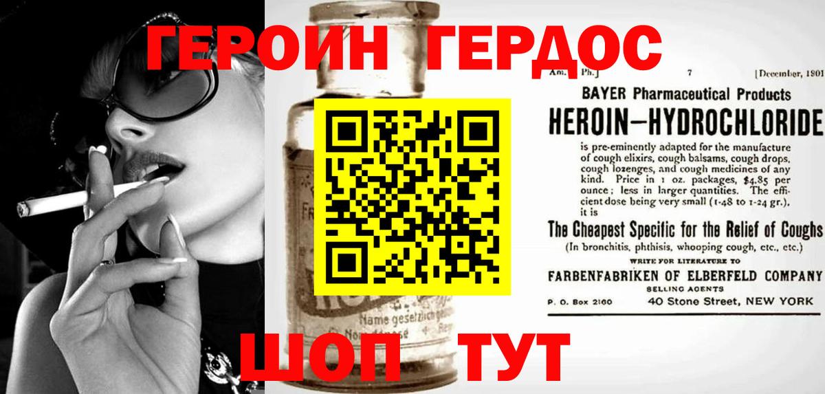ГЕРОИН Heroin  Вход с VPN  Ртищево 
