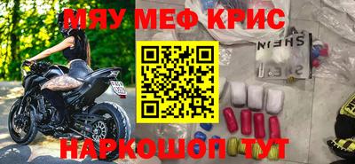 прущие крисы Севастополь