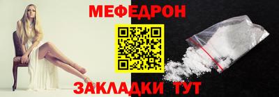 мефедрон Свободный