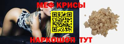 прущие крисы Севастополь