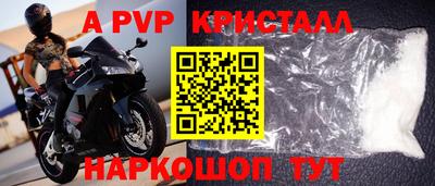 прущие крисы Севастополь