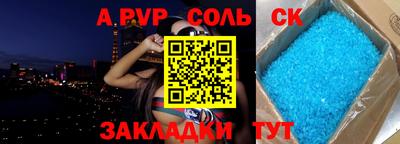 прущие крисы Севастополь