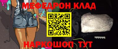 мефедрон Свободный