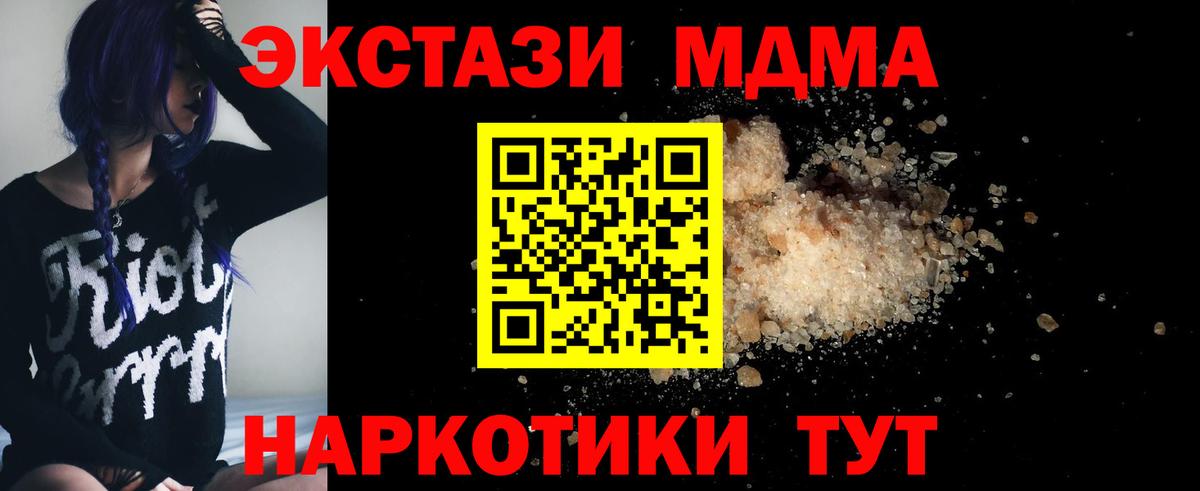 МДМА  MDMA VHQ  Вход с VPN  Ртищево 