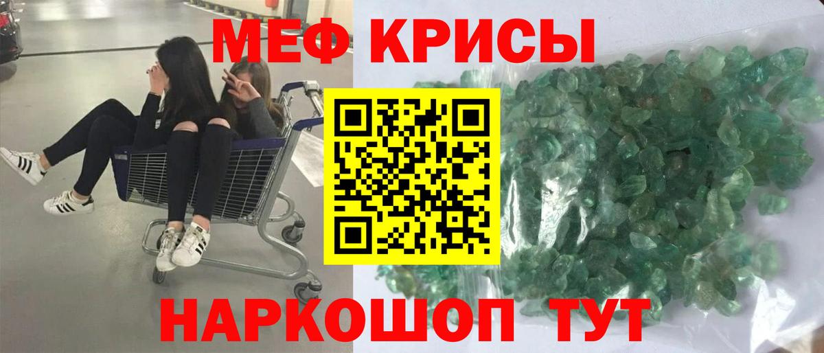 сколько стоит  МЯУ-МЯУ VHQ  Вход с VPN  МЕФ мяу мяу  Ртищево 