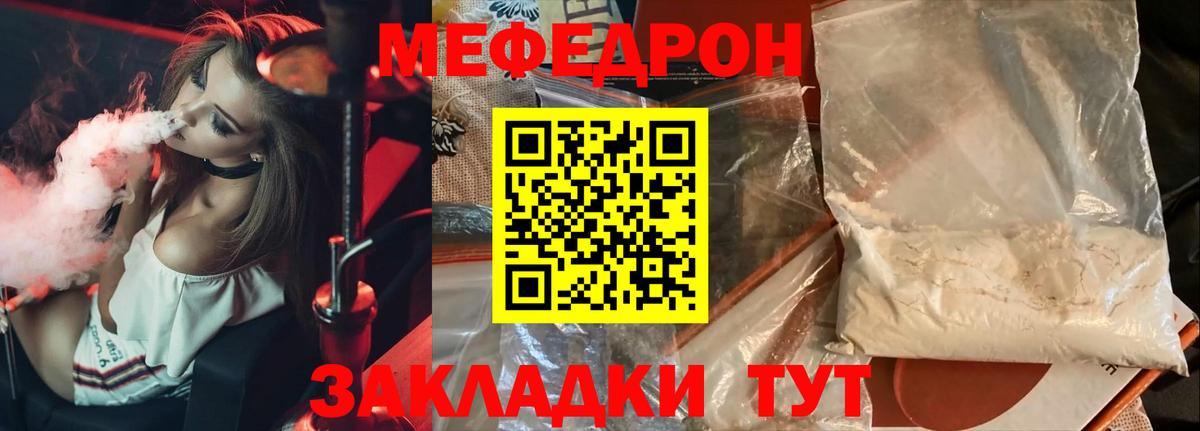 Мефедрон мука Ртищево