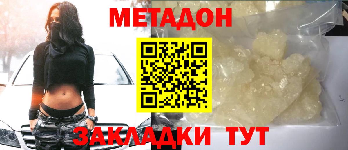 Метадон белоснежный  Вход с VPN  МЕТАДОН белоснежный  Ртищево 