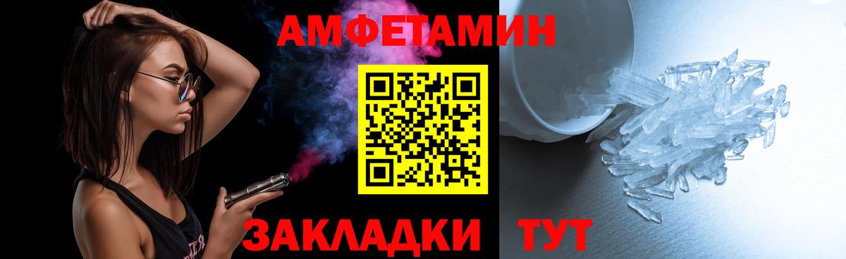 Метамфетамин кристалл  Вход с VPN  Ртищево 