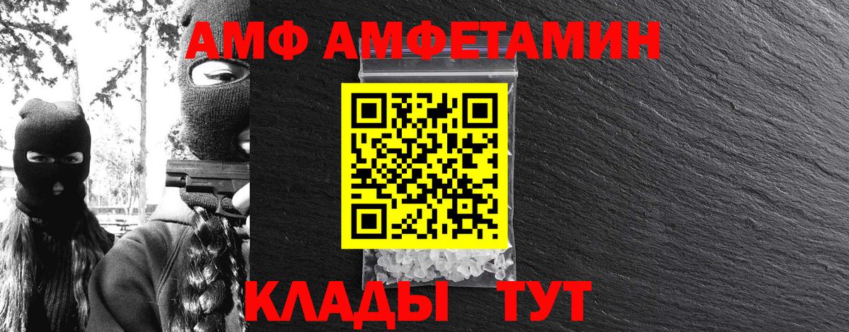 Метамфетамин пудра Ртищево