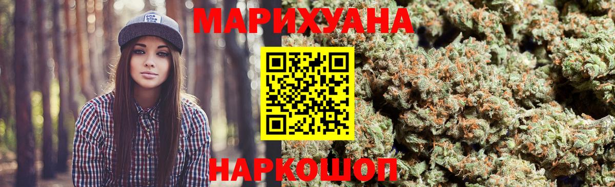 Конопля THC 21%  Канабис THC 21%  Марихуана ГИДРОПОН  Ртищево  Вход с VPN  Бошки Шишки SATIVA & INDICA 