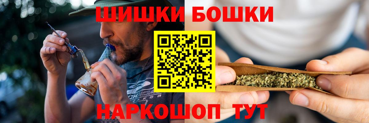 Бошки Шишки тримм Ртищево